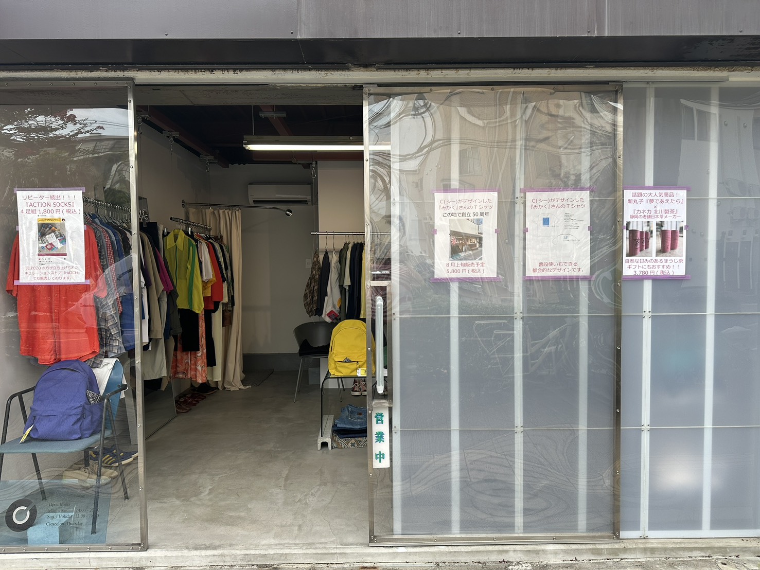 お問い合わせ・ご来店のご案内